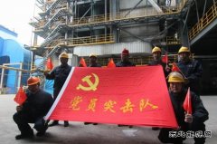 潞安恒通化工：党建引领安全新篇章，织就严密安全防护网