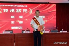 高磊：潜心钻研机电的“状元郎”