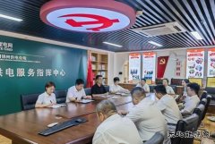 国网锦州供电公司： 迅速落实公司2024年党群年中工作会议精神