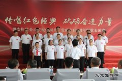 山西潞安焦化：举办“传唱红色经典 砥砺奋进力量”红歌表演赛