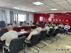  内蒙古宝利煤炭有限公司纪委召开8月纪委扩大会议