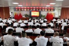 下石节矿：党建“三引领”高质量发展活力足