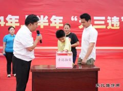 中煤新集板集煤矿：职工无三违 家属抽大奖