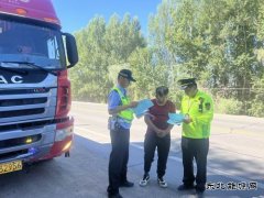 富蕴执法大队：加大路警联合治超，保障群 众出行安全