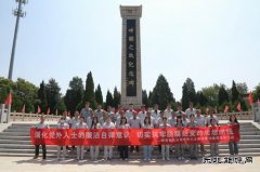 山西潞安焦化：组织党外人士参观潞城神头伏击战遗址公园