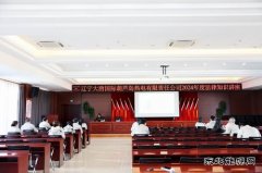 大唐葫芦岛热电公司：与“法”同行 “宪”起学法用法热潮