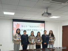 大唐葫芦岛热力公司：开展宪法交流活动