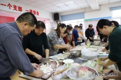 党建引领聚合力 饺子飘香迎冬至