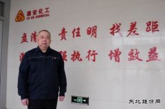 热议集团公司“三会”心得——潞安恒通化工公司 赵雪