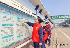 潞安恒通化工公司团委开展学雷锋志愿服务活动