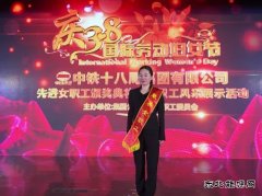 巾帼不让须眉志  一专多能绽风采