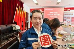 大唐辽宁沈抚热力公司：巾帼绽芳华  非遗共传承