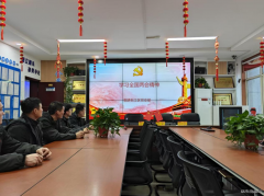 张家峁矿业公司：深入学习全国两会精神，凝聚奋进力量