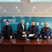 国网牡丹江东宁市供电公司:银电携手共筑廉洁防线