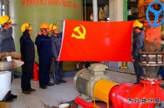 安恒通化工：聚焦“三点”同蓄力，党建融合启新绩