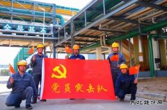 潞安恒通化工党委：六融党建探新路 企业发展谱新篇