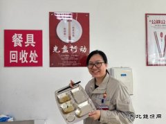 沈东热电公司：“小份菜”带动“大节约”！