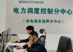 国网牡丹江东宁市供电公司：坚守保电一线 护航五一光明