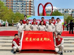 大唐葫芦岛热力公司：党员环保先锋队参加环保主题党日活动