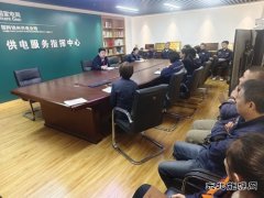 国网锦州供电公司：推动中央八项规定精神内化于心 外化于行