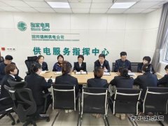 国网锦州供电服务指挥中心：深植警示教育根基 筑牢作风纪律防线