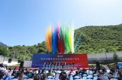 大渡河巴拉水电站首台机组投产发电