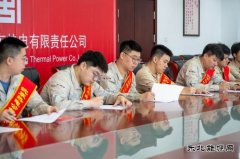 大唐沈东热电公司：薪火相传促成长