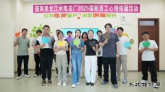 国网黑龙江水电总厂开展新入职员工心理拓展活动