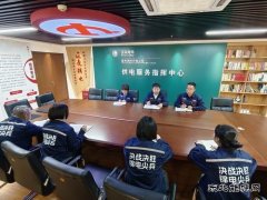 国网锦州供电公司：落实公司下半年工作推进会