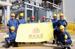 潞安恒通化工：传承潞安文化，提振职工精气神