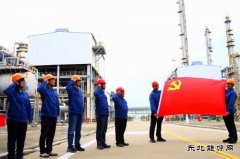 党建引领强担当 精益管理促发展