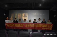 牛儿庄采矿公司开展“铭记历史 青春担当”爱国教育主题活动