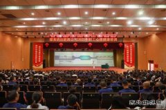 潞安煤基清洁英皇体育公司开展员工心理健康讲座