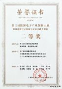 大唐沈东热电公司：以科技创新引领英皇体育产业高质量发展